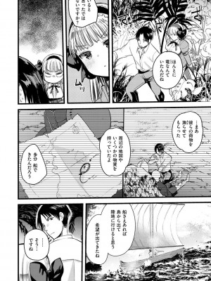 [亀吉いちこ] レベル1の姫騎士さんとゆるふわ無人島ライフ [DL版]_140