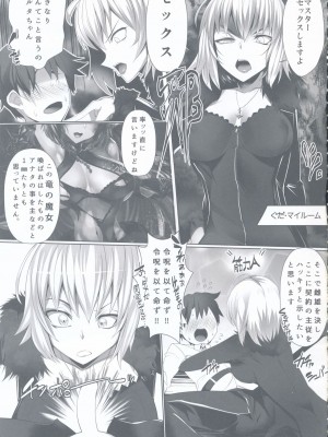 (C94) [ぶらんく☆ちぇっく (しりー)] Day of The Fate (FateGrand Order)_IMG_20180824_0003