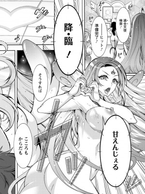 [ほんだありま] ストレス昇天機構 甘えんじぇる [DL版]_010