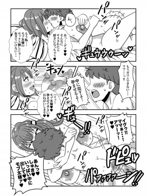 [アトリエTODO] モブキャラに転生して異世界で好き放題生きていく！_20