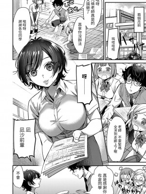 [鈴木春暁]いとしの王子さま～イケメンJKが鬼畜理科教師に雌奴隷堕ちさせられるまで～ [百合控別進個人漢化]_02