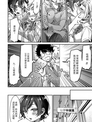 [鈴木春暁]いとしの王子さま～イケメンJKが鬼畜理科教師に雌奴隷堕ちさせられるまで～ [百合控別進個人漢化]_06