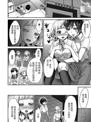 [鈴木春暁]いとしの王子さま～イケメンJKが鬼畜理科教師に雌奴隷堕ちさせられるまで～ [百合控別進個人漢化]_04