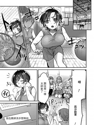 [鈴木春暁]いとしの王子さま～イケメンJKが鬼畜理科教師に雌奴隷堕ちさせられるまで～ [百合控別進個人漢化]_19