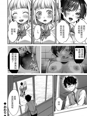 [鈴木春暁]いとしの王子さま～イケメンJKが鬼畜理科教師に雌奴隷堕ちさせられるまで～ [百合控別進個人漢化]_24