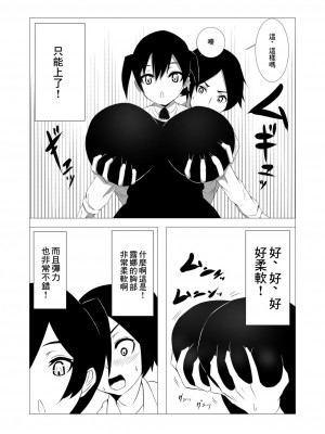 [morokoshitaroh] 天然の幼馴染[中国翻译]_06