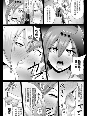 [アクオチスキー教室 (アクオチスキー先生)] おちんぽ巫女治療 (グランブルーファンタジー) [心海汉化组] [DL版]_11