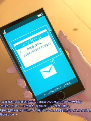 [俺ヘヴンリーレーヴァテイン] 艶女交妻倶楽部 ～第二章 サーシャ編～_38