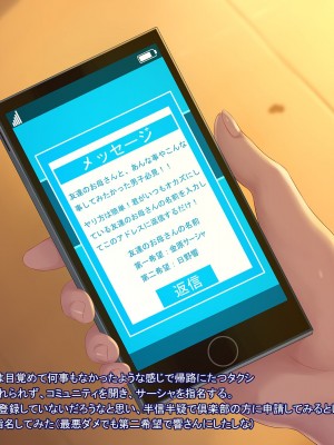 [俺ヘヴンリーレーヴァテイン] 艶女交妻倶楽部 ～第二章 サーシャ編～_37