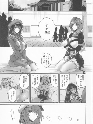 [緋比ユキ] 聞屋と尼僧と〇んぽ (東方Project)_02