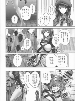 [緋比ユキ] 聞屋と尼僧と〇んぽ (東方Project)_03