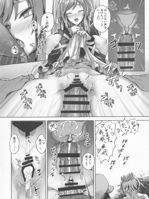 [緋比ユキ] 聞屋と尼僧と〇んぽ (東方Project)_09