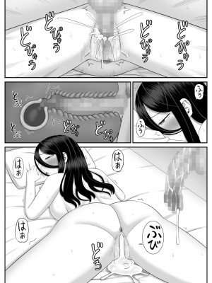 [あらまあ] 好きな叔母さんに告白したらセックスできた_47