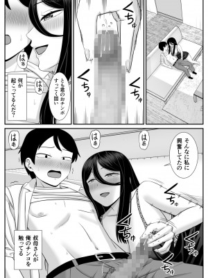 [あらまあ] 好きな叔母さんに告白したらセックスできた_09