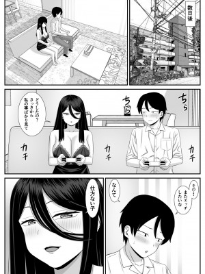 [あらまあ] 好きな叔母さんに告白したらセックスできた_21