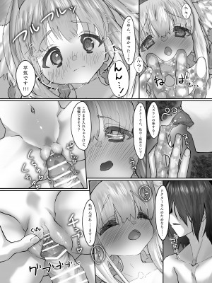 [おにゃんこはめはめ (ズポォ…)] スズランとなぐさめえっち (アークナイツ)_26