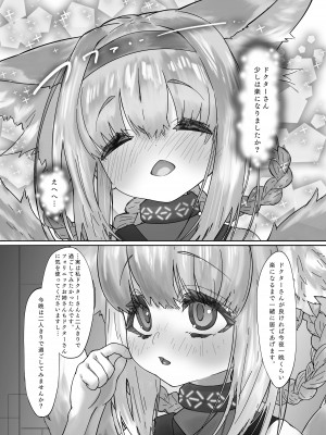 [おにゃんこはめはめ (ズポォ…)] スズランとなぐさめえっち (アークナイツ)_10