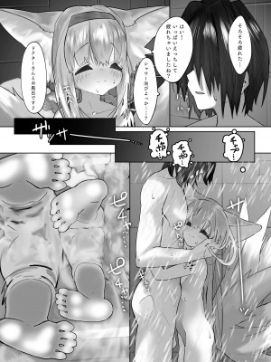 [おにゃんこはめはめ (ズポォ…)] スズランとなぐさめえっち (アークナイツ)_35