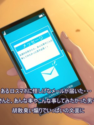 [俺ヘヴンリーレーヴァテイン] 艶女交妻倶楽部 ～第一章 響・亜矢編～_02