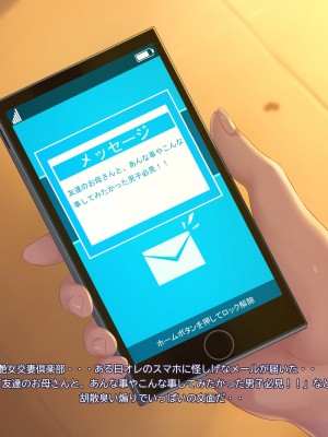 [俺ヘヴンリーレーヴァテイン] 艶女交妻倶楽部 ～第一章 響・亜矢編～_06