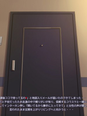 [俺ヘヴンリーレーヴァテイン] 艶女交妻倶楽部 ～第一章 響・亜矢編～_08