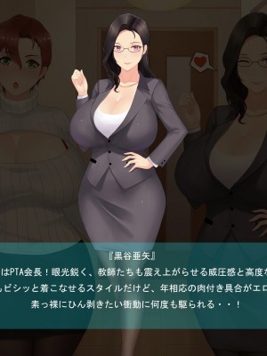 [俺ヘヴンリーレーヴァテイン] 艶女交妻倶楽部 ～第一章 響・亜矢編～_11