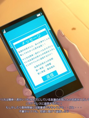 [俺ヘヴンリーレーヴァテイン] 艶女交妻倶楽部 ～第一章 響・亜矢編～_07