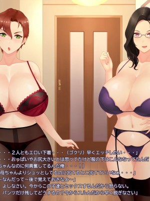 [俺ヘヴンリーレーヴァテイン] 艶女交妻倶楽部 ～第一章 響・亜矢編～_14