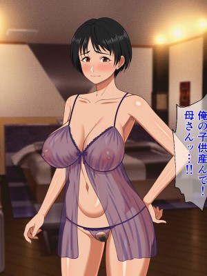 [春葉流亭 (春葉流)] 仲良し母子はお泊りデートで中出しセックスをする_160