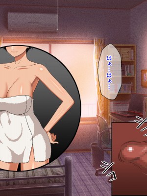 [春葉流亭 (春葉流)] 仲良し母子はお泊りデートで中出しセックスをする_015