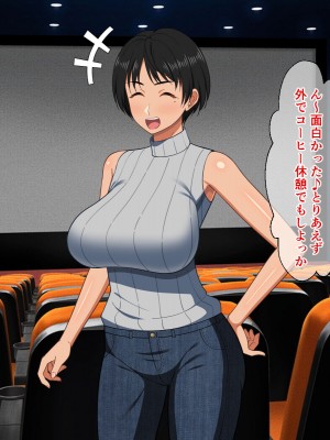 [春葉流亭 (春葉流)] 仲良し母子はお泊りデートで中出しセックスをする_003