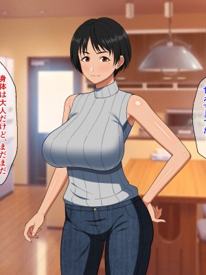 [春葉流亭 (春葉流)] 仲良し母子はお泊りデートで中出しセックスをする_049