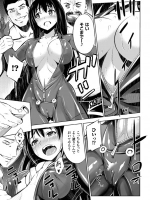 [柳原ミツキ] 敗北少女 [DL版]_039