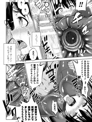 [柳原ミツキ] 敗北少女 [DL版]_048