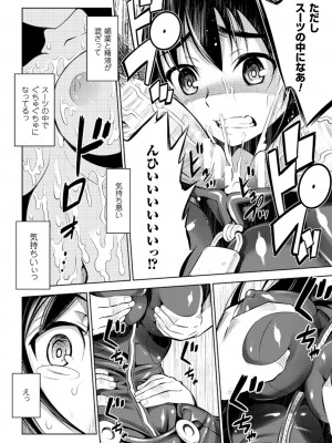 [柳原ミツキ] 敗北少女 [DL版]_046