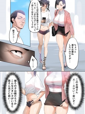 [はみだしカニタマ] 優生学にもとづく特別交配許可証_07