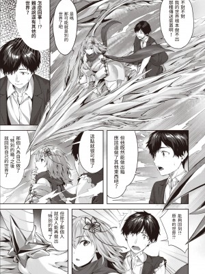 [雛咲葉]&nbsp;&nbsp;ドラッヘ・フロイント 龍の友 Episode2 ラズィーヤの攻撃&nbsp;&nbsp;(異世快楽天 Vol.14)&nbsp;&nbsp;中文翻譯_04