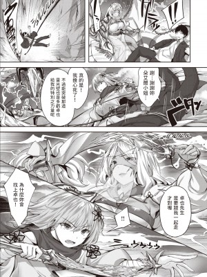 [雛咲葉]&nbsp;&nbsp;ドラッヘ・フロイント 龍の友 Episode2 ラズィーヤの攻撃&nbsp;&nbsp;(異世快楽天 Vol.14)&nbsp;&nbsp;中文翻譯_26