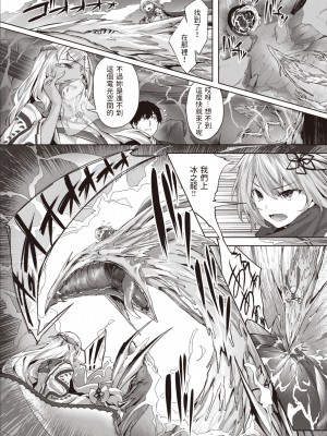 [雛咲葉]&nbsp;&nbsp;ドラッヘ・フロイント 龍の友 Episode2 ラズィーヤの攻撃&nbsp;&nbsp;(異世快楽天 Vol.14)&nbsp;&nbsp;中文翻譯_25