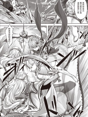 [雛咲葉]&nbsp;&nbsp;ドラッヘ・フロイント 龍の友 Episode2 ラズィーヤの攻撃&nbsp;&nbsp;(異世快楽天 Vol.14)&nbsp;&nbsp;中文翻譯_27