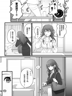 (C100) [のらくらり。 (ねむ)] 色情霊姦 [牛肝菌汉化]_43