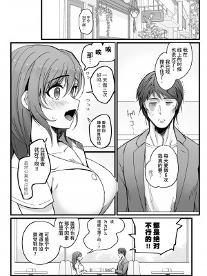 (C100) [のらくらり。 (ねむ)] 色情霊姦 [牛肝菌汉化]_05