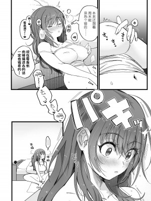 (C100) [のらくらり。 (ねむ)] 色情霊姦 [牛肝菌汉化]_08