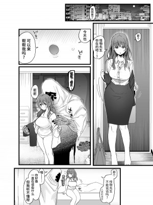 (C100) [のらくらり。 (ねむ)] 色情霊姦 [牛肝菌汉化]_34