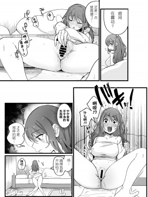 (C100) [のらくらり。 (ねむ)] 色情霊姦 [牛肝菌汉化]_09