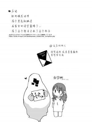 (C100) [のらくらり。 (ねむ)] 色情霊姦 [牛肝菌汉化]_45