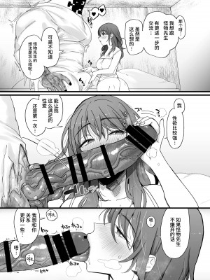 (C100) [のらくらり。 (ねむ)] 色情霊姦 [牛肝菌汉化]_35