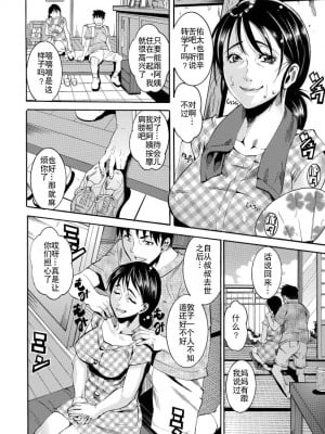 [Tamaki]田舎のクタクタ叔母ちゃん[bgxyahoo个人重嵌]_04
