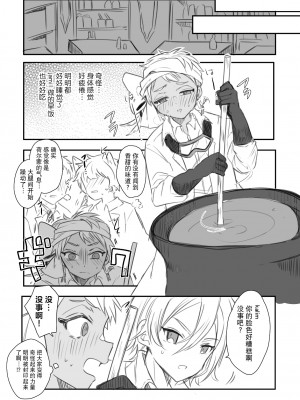[あひる] ジャミカリ淫魔パロまとめ (ディズニー ツイステッドワンダーランド) [迷幻仙域×真不可视汉化组]_15