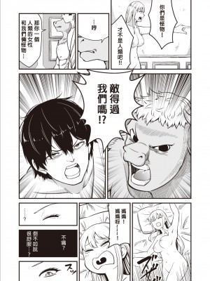 [白井サモエド] 異世界出会い系 (異世快楽天 Vol. 12 13 14) [葱鱼个人汉化] [DL版]_33